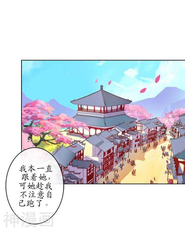 妖世情殇韩漫全集-第29话 内心的彷徨无删减无遮挡章节图片 